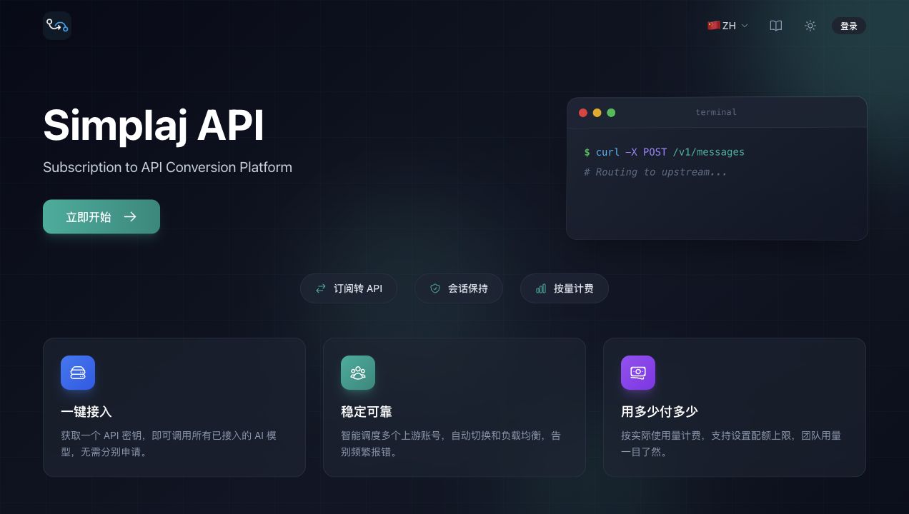Simplaj API 首页截图