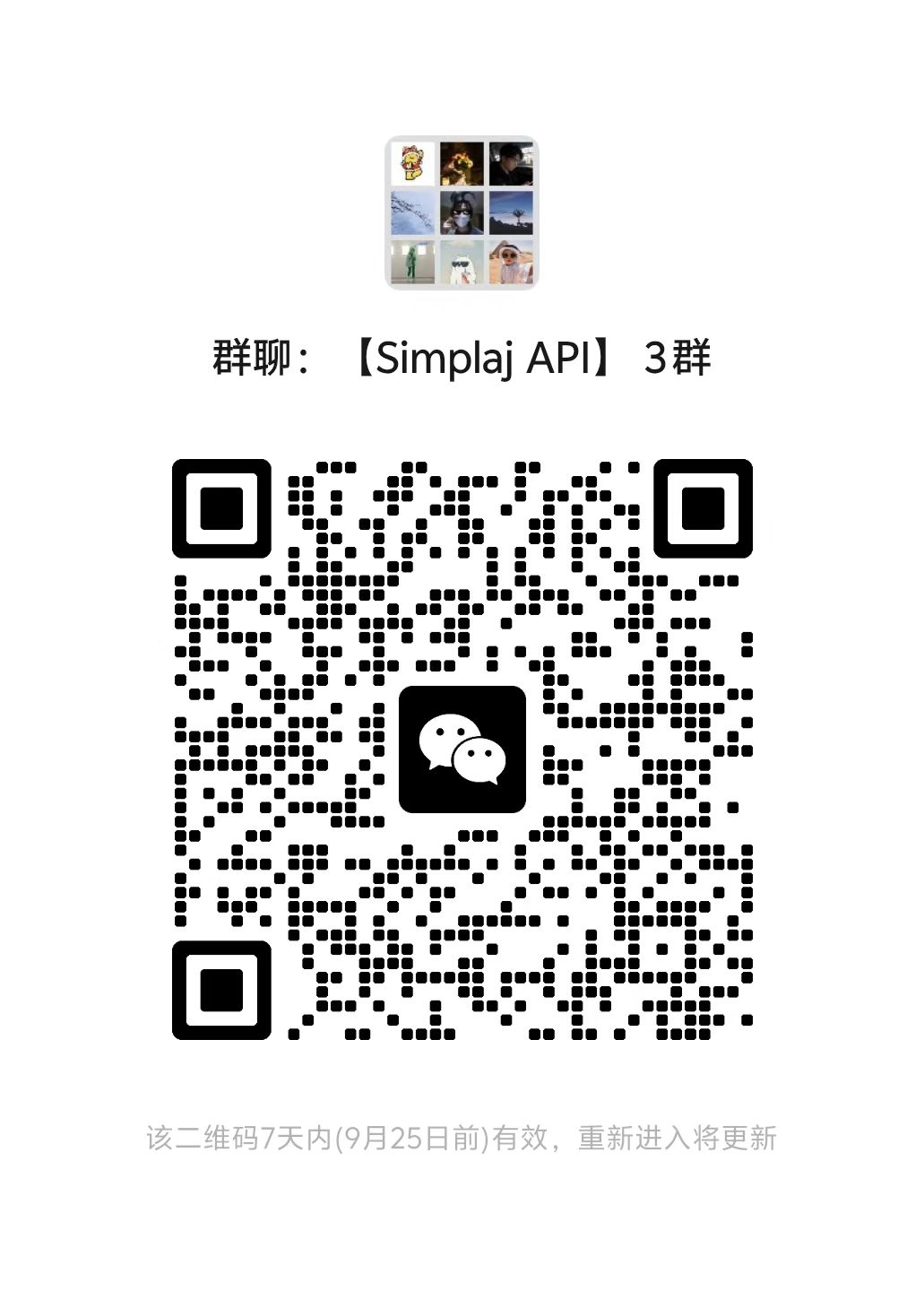 售后微信群二维码